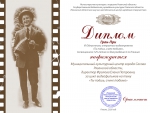 Подведены итоги VI Областного, открытого видеопроекта  «Ты поёшь, а мне любимо»,  посвящённого 125-летию со дня рождения С.А.Есенина