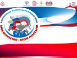 II Всероссийский фестиваль патриотической песни «Мое Отечество – моя  Россия!»