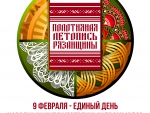 Единый День народных промыслов и ремесел Рязанской области
