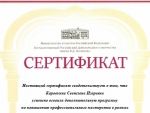 Всероссийский семинар-практикум для руководителей эстрадных вокальных коллективов